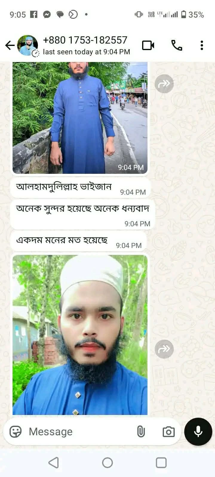 গ্রাহকের মেসেজ